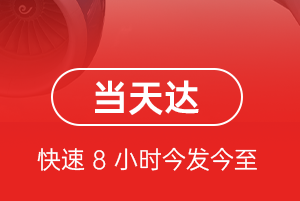 泉州航空货运航空货运公司【机场